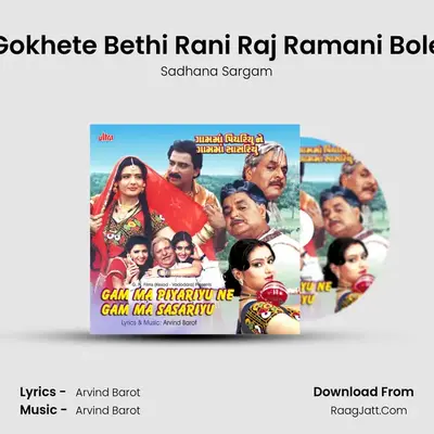 Gokhete Bethi Rani Raj Ramani Bole MP3 Song by Sadhana Sargam Cover