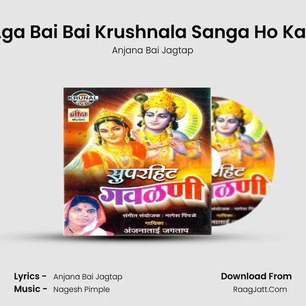 Aga Bai Bai Krushnala Sanga Ho Kay MP3 Song by Anjana Bai Jagtap Cover