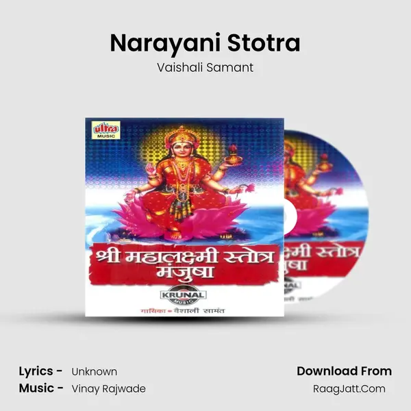 Narayani Stotra MP3 Song by Vaishali Samant Cover