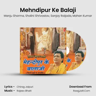 Mehndipur Ke Balaji MP3 Song by Manju Sharma Cover