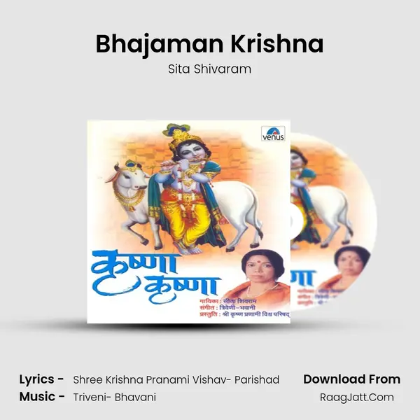Bhajaman Krishna MP3 Song by Sita Shivaram Cover