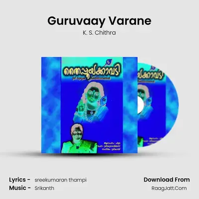 Guruvaay Varane MP3 Song by K. S. Chithra Cover