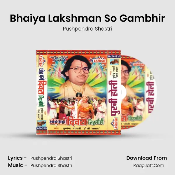 Bhaiya Lakshman So Gambhir MP3 Song by Pushpendra Shastri Cover