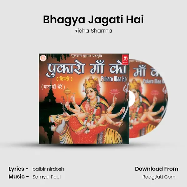 Bhagya Jagati Hai MP3 Song by Richa Sharma Cover
