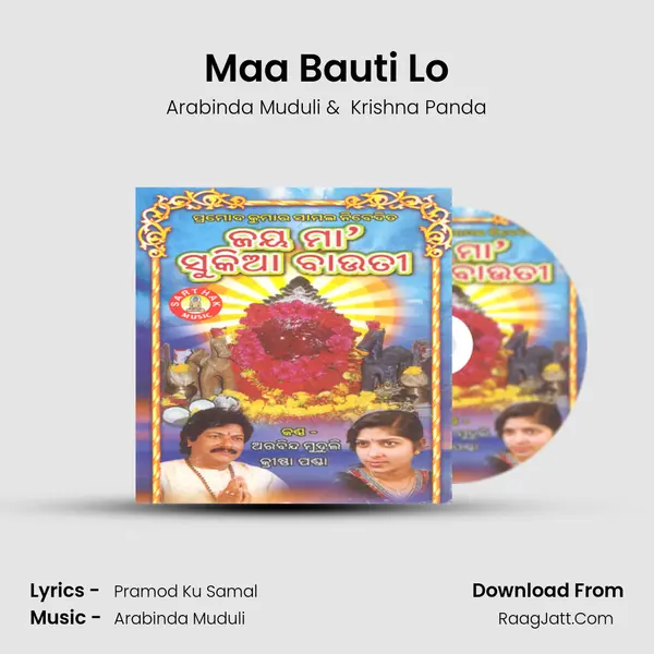 Maa Bauti Lo MP3 Song by Arabinda Muduli Cover