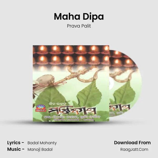 Maha Dipa MP3 Song by Prava Palit Cover