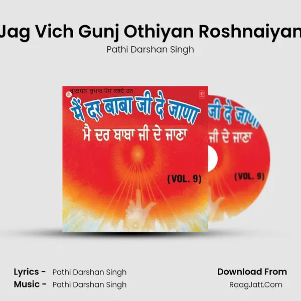 Jag Vich Gunj Othiyan Roshnaiyan MP3 Song by Pathi Darshan Singh Cover
