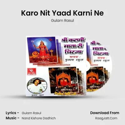Karo Nit Yaad Karni Ne MP3 Song by Gulam Rasul Cover