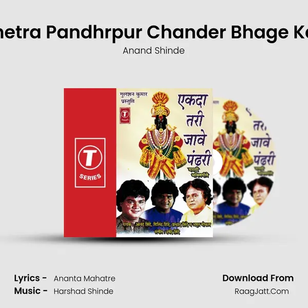 Tirth Kshetra Pandhrpur Chander Bhage Kathawar MP3 Song by Anand Shinde Cover