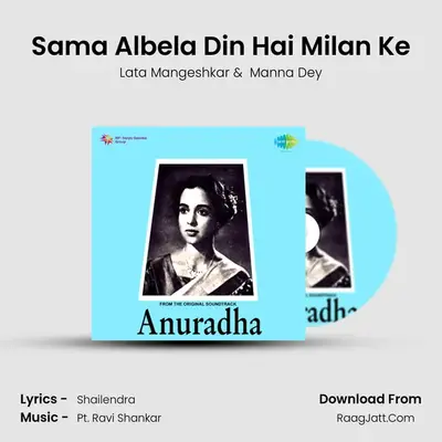 Sama Albela Din Hai Milan Ke MP3 Song by Lata Mangeshkar Cover