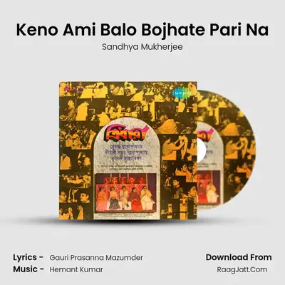 Keno Ami Balo Bojhate Pari Na MP3 Song by Sandhya Mukherjee Cover