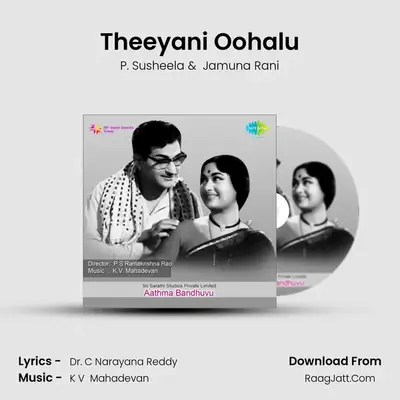 Theeyani Oohalu MP3 Song by P. Susheela Cover
