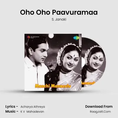 Oho Oho Paavuramaa MP3 Song by S. Janaki Cover