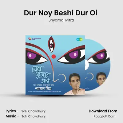 Dur Noy Beshi Dur Oi (Jaak Ja Gechhe Ta Jaak) MP3 Song by Shyamal Mitra Cover