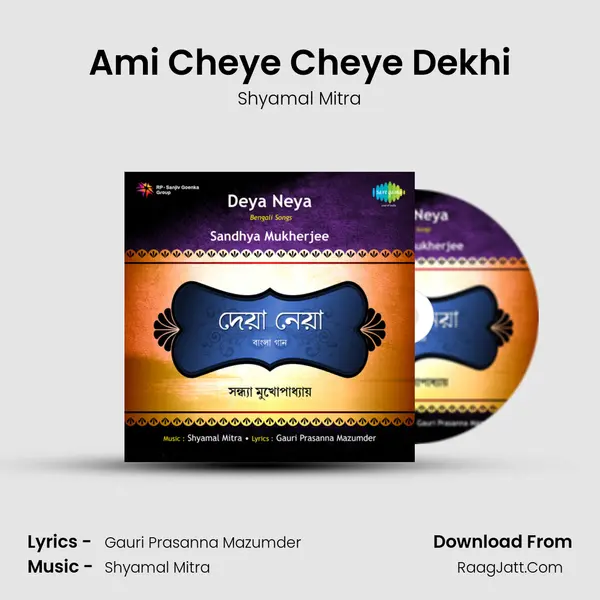 Ami Cheye Cheye Dekhi MP3 Song by Shyamal Mitra Cover