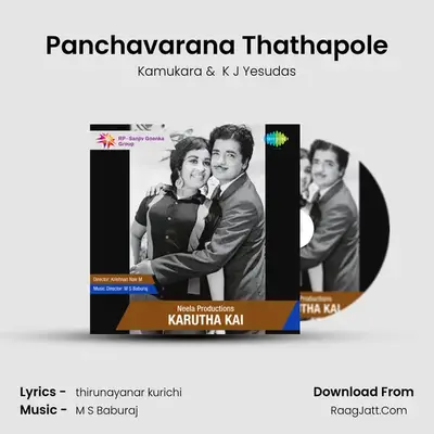 Panchavarana Thathapole MP3 Song by Kamukara Cover