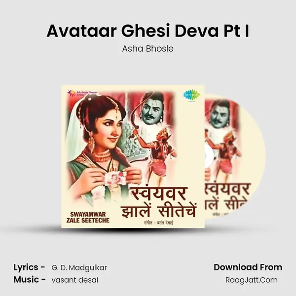 Avataar Ghesi Deva Pt I MP3 Song by Asha Bhosle Cover