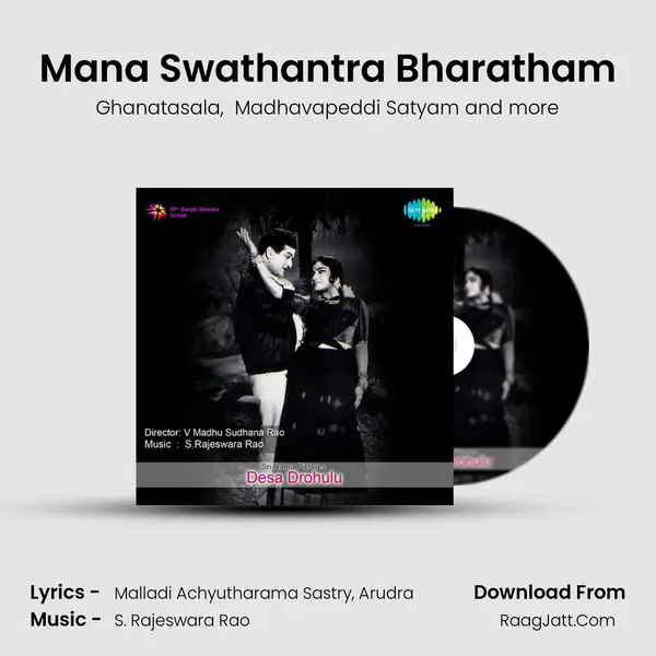 Mana Swathantra Bharatham MP3 Song by Ghanatasala Cover