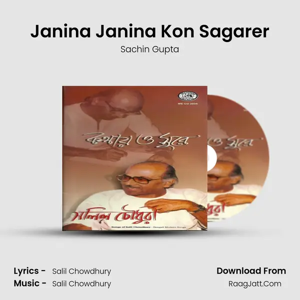 Janina Janina Kon Sagarer MP3 Song by Sachin Gupta Cover