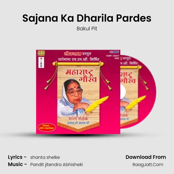 Sajana Ka Dharila Pardes MP3 Song by Bakul Pit Cover