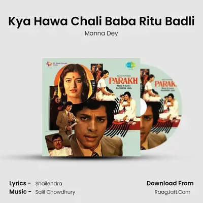 Kya Hawa Chali Baba Ritu Badli MP3 Song by Manna Dey Cover