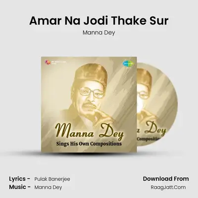 Amar Na Jodi Thake Sur MP3 Song by Manna Dey Cover