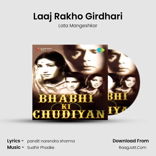 Laaj Rakho Girdhari MP3 Song by Lata Mangeshkar Cover