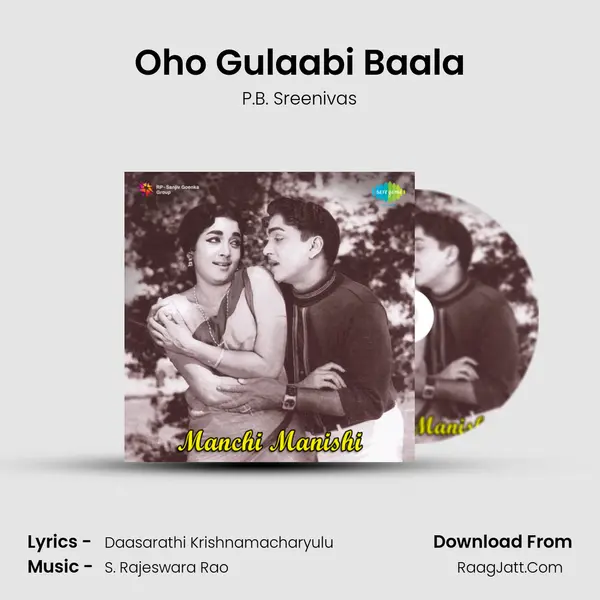 MANCHI MANISHI (TLG) - P.B. Sreenivas