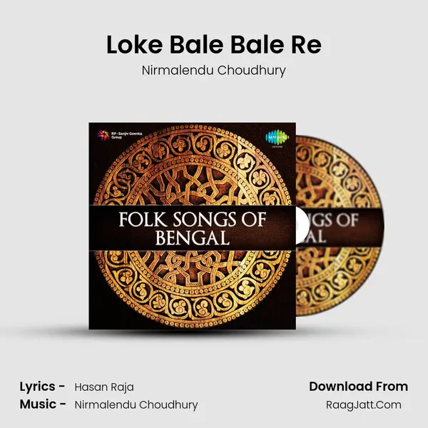 Loke Bale Bale Re MP3 Song by Nirmalendu Choudhury Cover