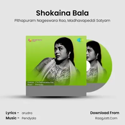 Shokaina Bala MP3 Song by Pithapuram Nageswara Rao Cover