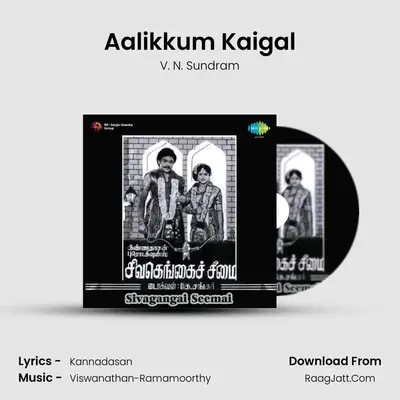 Aalikkum Kaigal MP3 Song by V. N. Sundram Cover