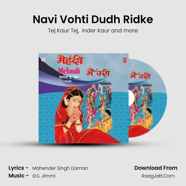 Navi Vohti Dudh Ridke MP3 Song by Tej Kaur Tej Cover