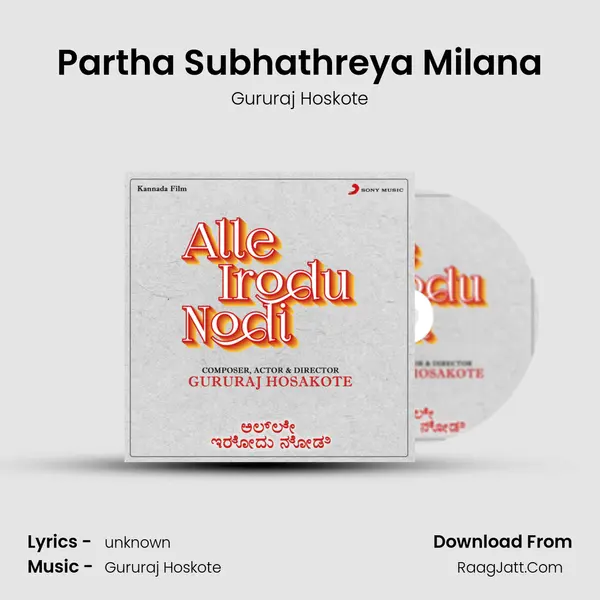Partha Subhathreya Milana MP3 Song by Gururaj Hoskote Cover