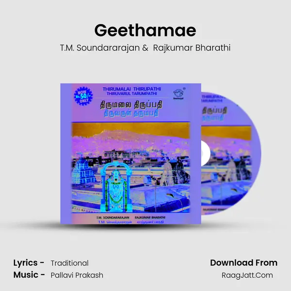 Geethamae MP3 Song by T.M. Soundararajan Cover