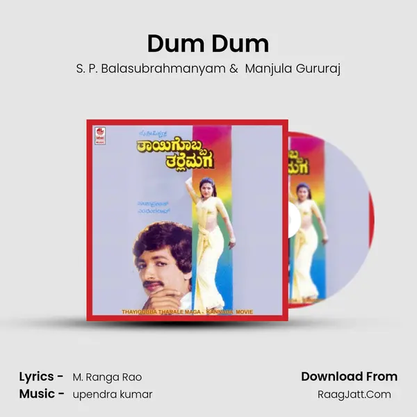 Dum Dum MP3 Song by S. P. Balasubrahmanyam Cover
