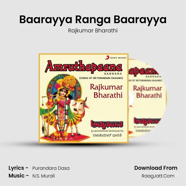 Baarayya Ranga Baarayya MP3 Song by Rajkumar Bharathi Cover