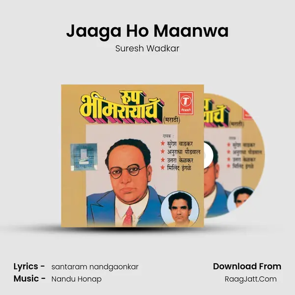 Jaaga Ho Maanwa MP3 Song by Suresh Wadkar Cover