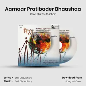 Aamaar Pratibader Bhaashaa Cover