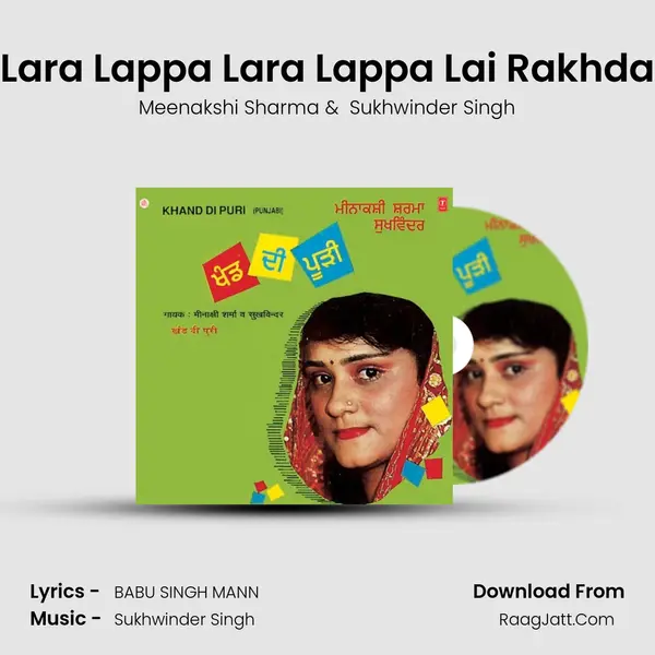 Lara Lappa Lara Lappa Lai Rakhda MP3 Song by Meenakshi Sharma Cover