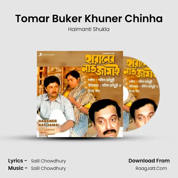 Tomar Buker Khuner Chinha MP3 Song by Haimanti Shukla Cover