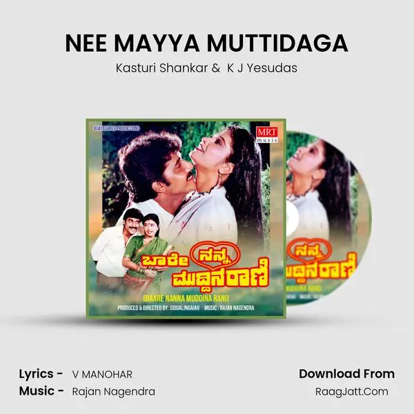 NEE MAYYA MUTTIDAGA MP3 Song by Kasturi Shankar Cover