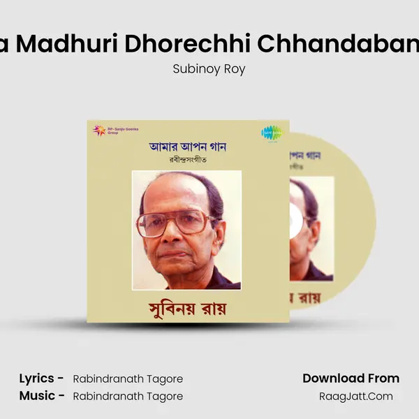 Adhara Madhuri Dhorechhi Chhandabandhane MP3 Song by Subinoy Roy Cover