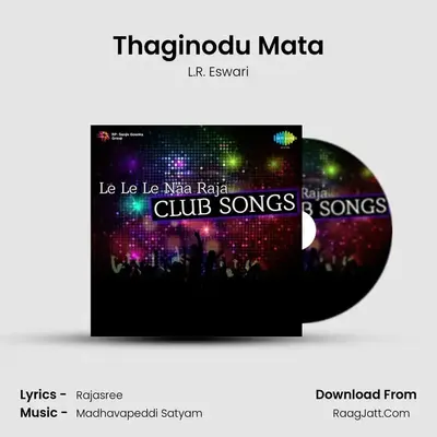 Thaginodu Mata MP3 Song by L.R. Eswari Cover