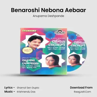 Benaroshi Nebona Aebaar MP3 Song by Anupama Deshpande Cover