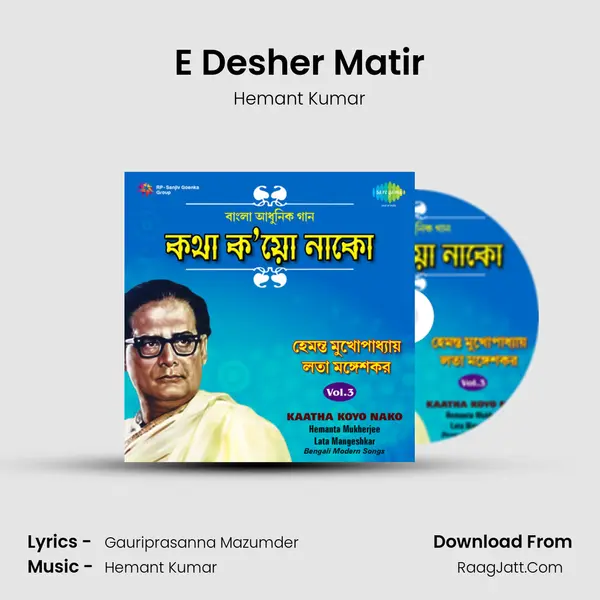 E Desher Matir Cover