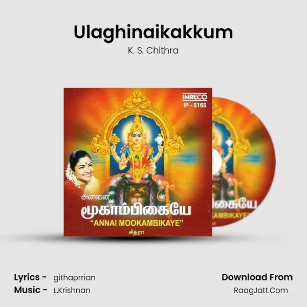 Ulaghinaikakkum MP3 Song by K. S. Chithra Cover