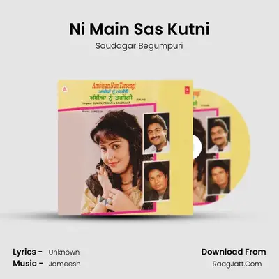 Ni Main Sas Kutni MP3 Song by Saudagar Begumpuri Cover