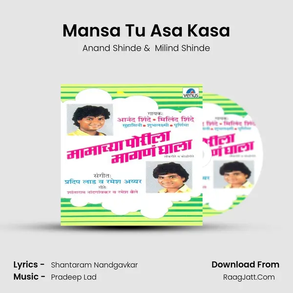 Mansa Tu Asa Kasa MP3 Song by Anand Shinde Cover