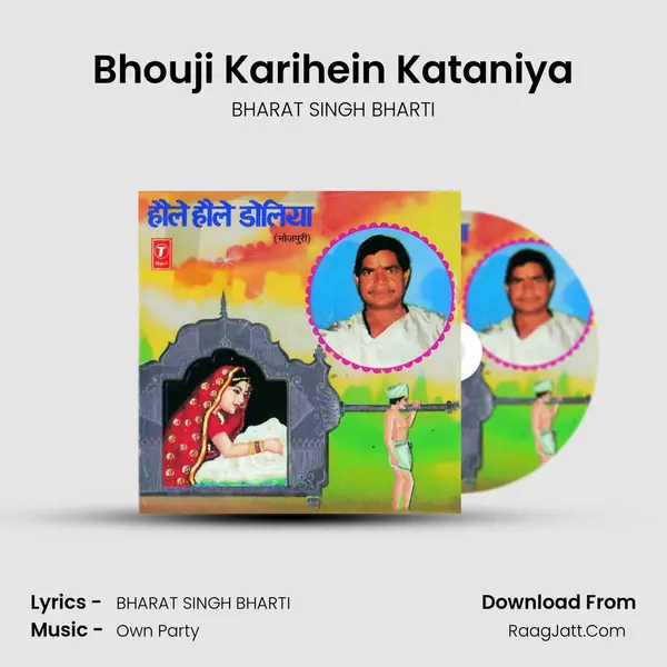 Bhouji Karihein Kataniya mp3 song