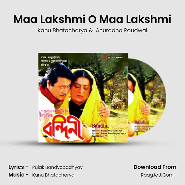 Maa Lakshmi O Maa Lakshmi MP3 Song by Kanu Bhatacharya Cover